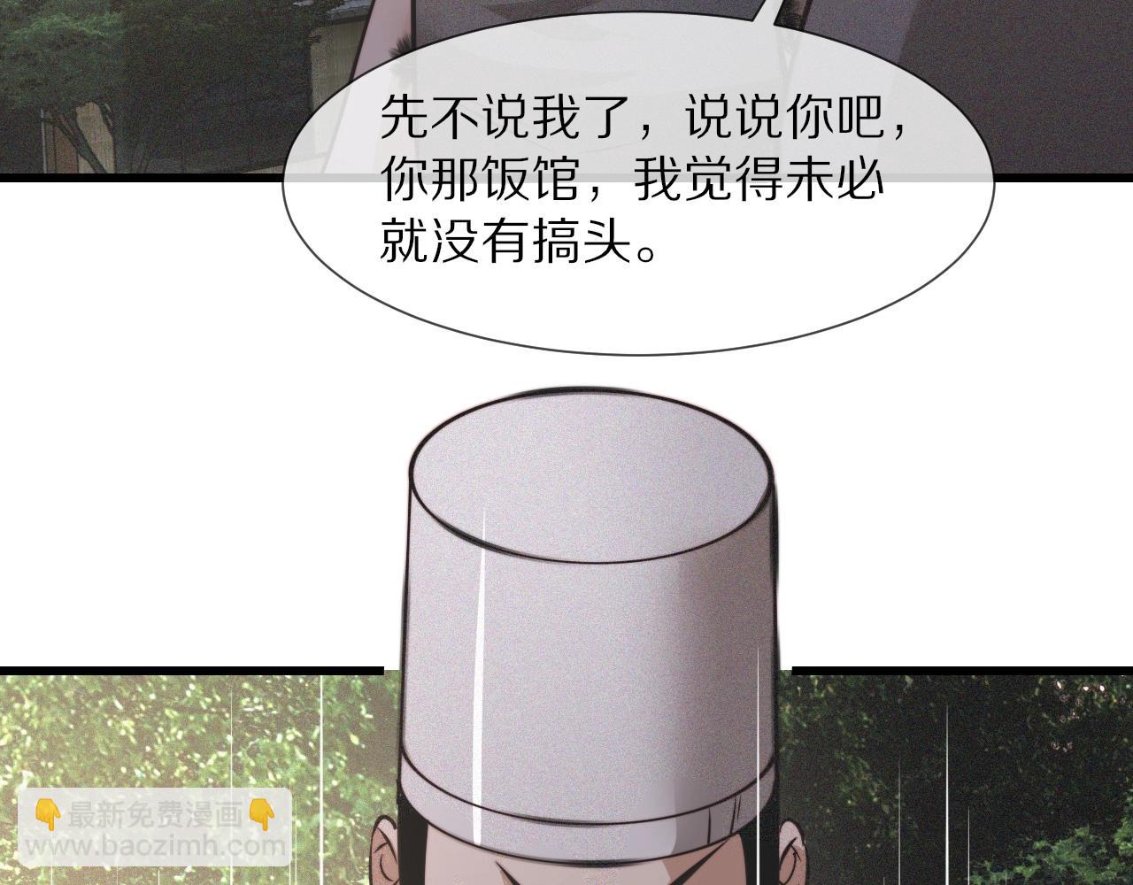 變成血族是什麼體驗 - 第49話 有一個人前來點菜(2/3) - 4