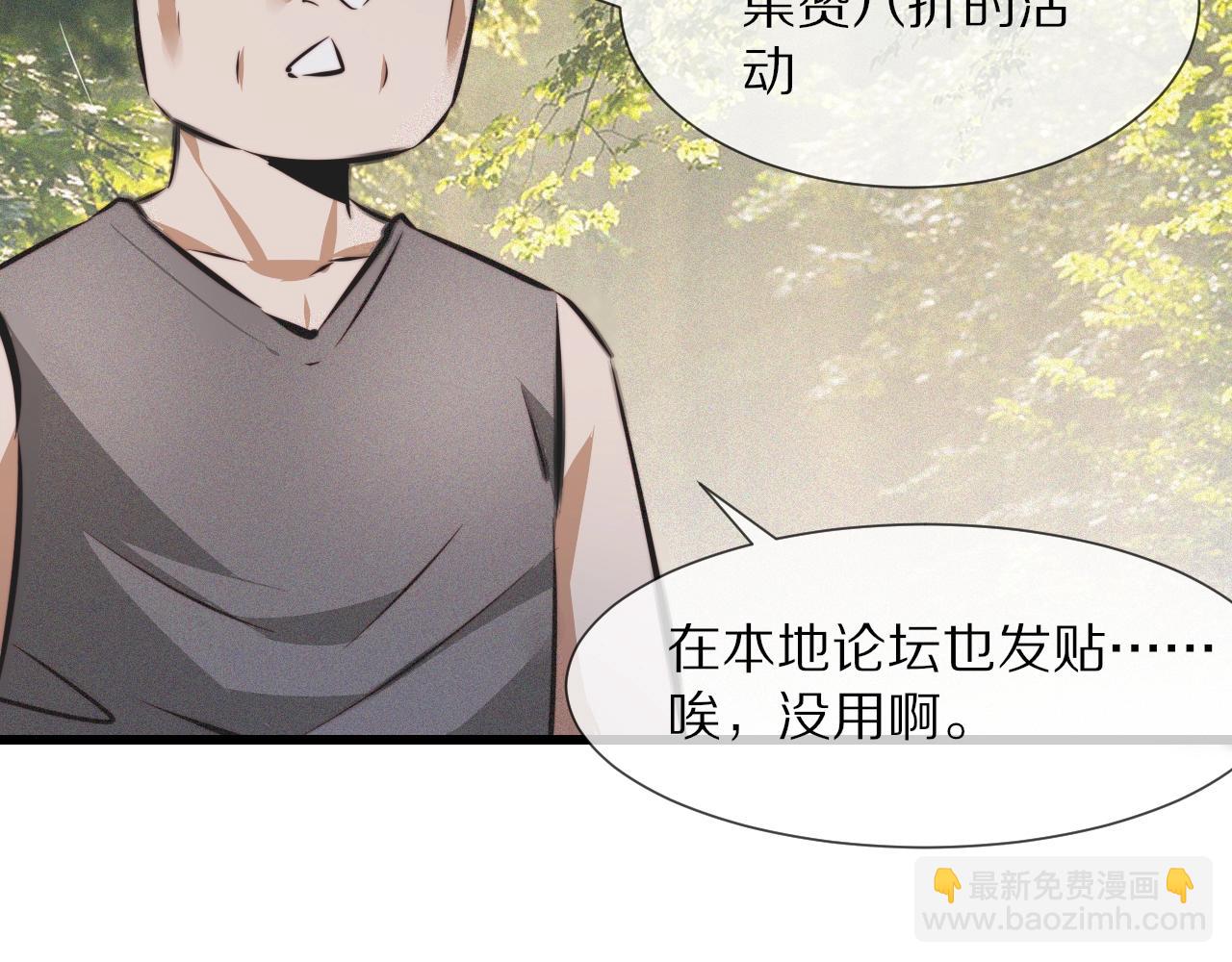 變成血族是什麼體驗 - 第49話 有一個人前來點菜(2/3) - 2