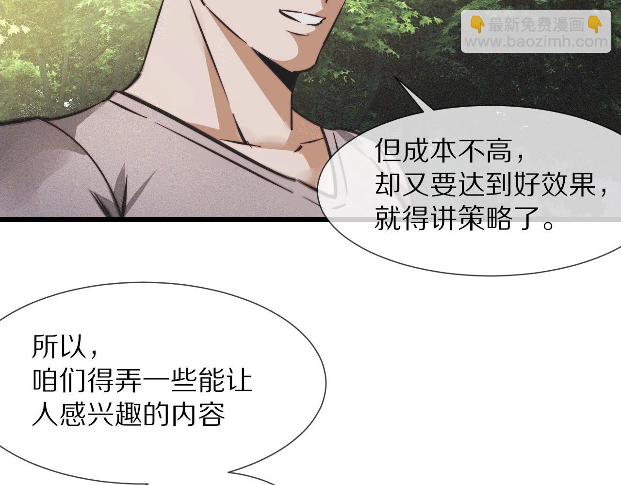 變成血族是什麼體驗 - 第49話 有一個人前來點菜(2/3) - 2