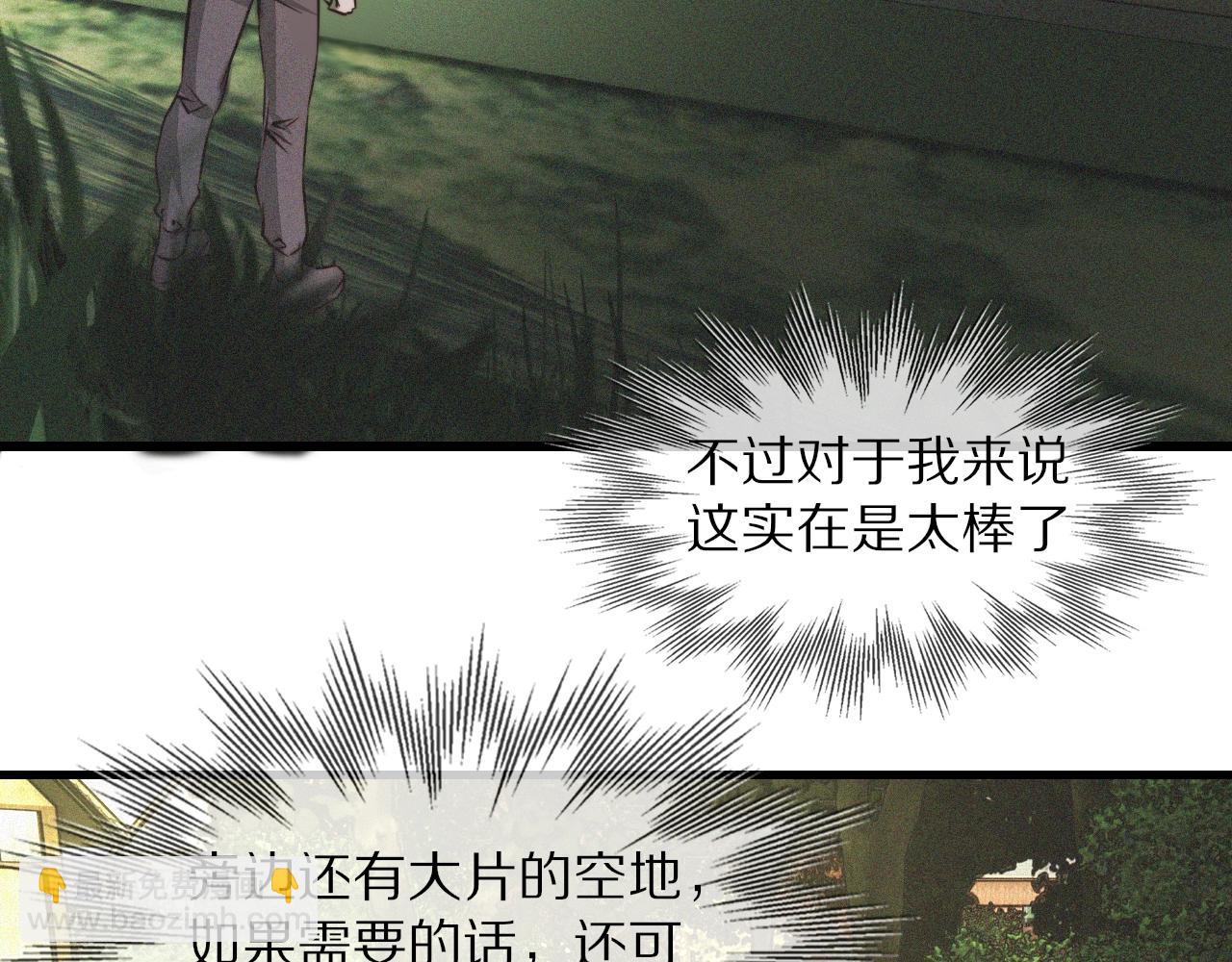 變成血族是什麼體驗 - 第49話 有一個人前來點菜(2/3) - 1