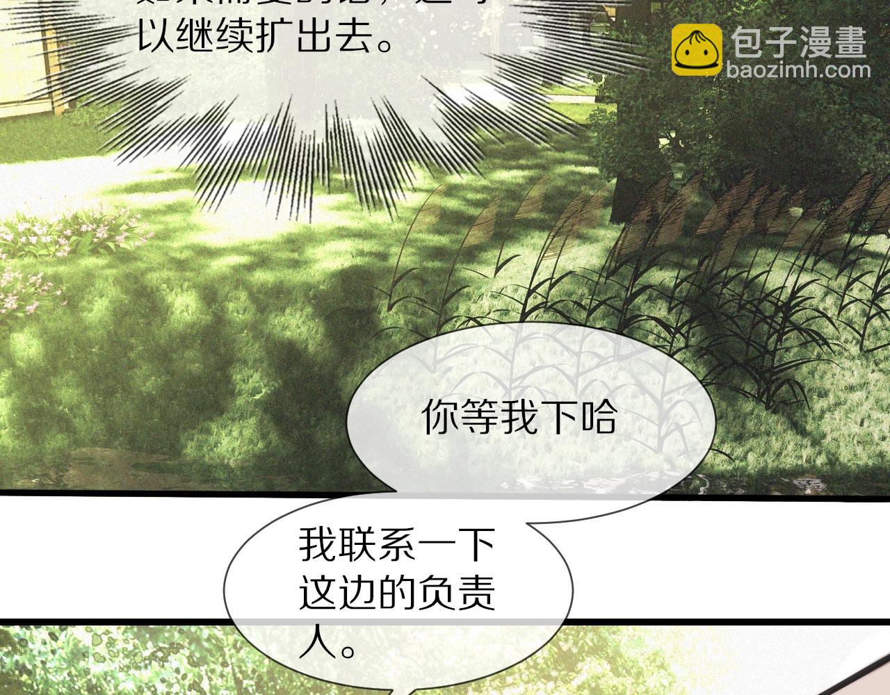 變成血族是什麼體驗 - 第49話 有一個人前來點菜(2/3) - 2