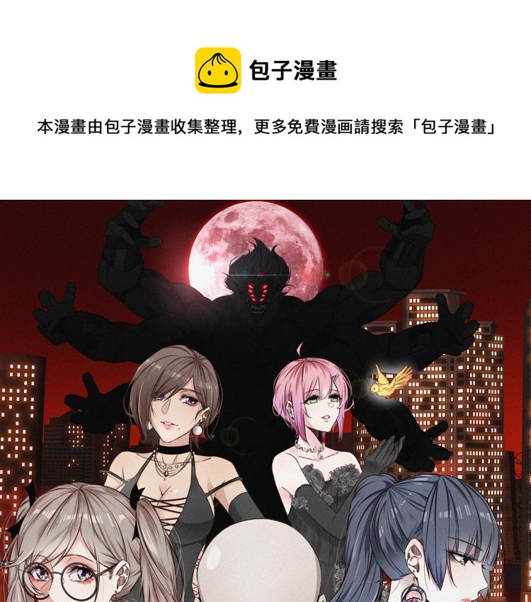 變成血族是什麼體驗 - 第6話 追擊(1/4) - 1