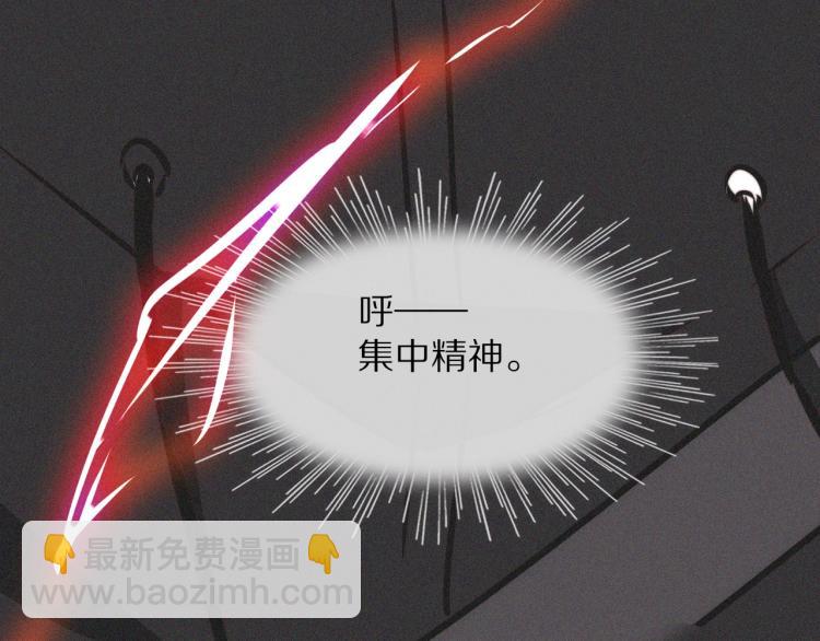 變成血族是什麼體驗 - 第6話 追擊(3/4) - 6