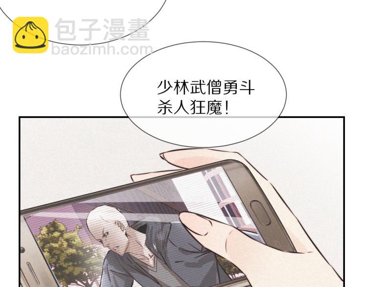 變成血族是什麼體驗 - 第6話 追擊(1/4) - 3