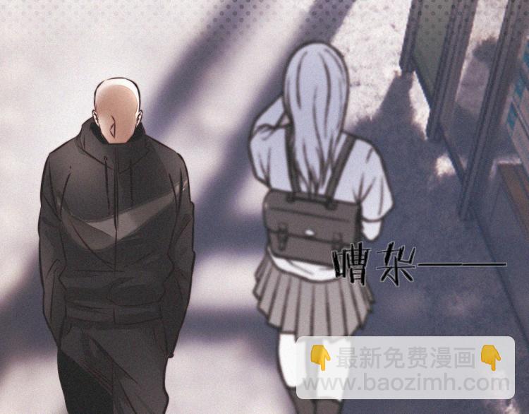 變成血族是什麼體驗 - 第6話 追擊(3/4) - 8