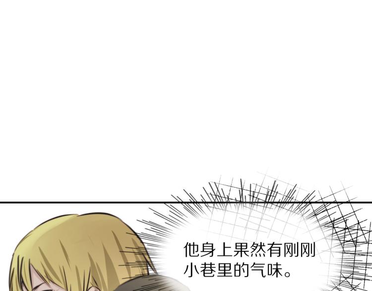 變成血族是什麼體驗 - 第6話 追擊(3/4) - 6