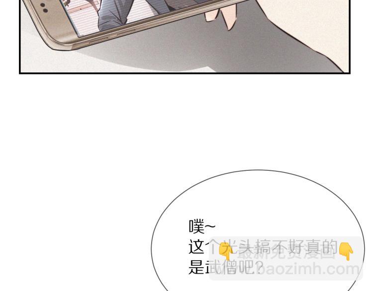 變成血族是什麼體驗 - 第6話 追擊(1/4) - 4