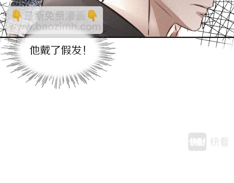 變成血族是什麼體驗 - 第6話 追擊(3/4) - 8