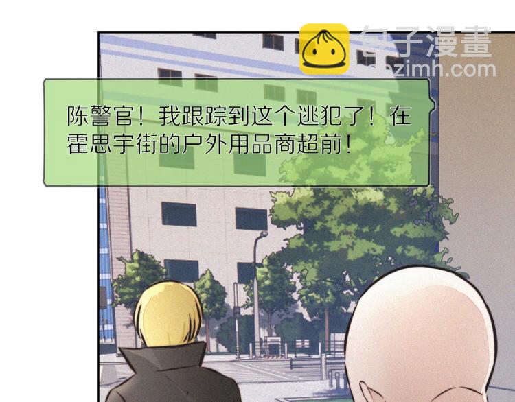 變成血族是什麼體驗 - 第6話 追擊(3/4) - 1