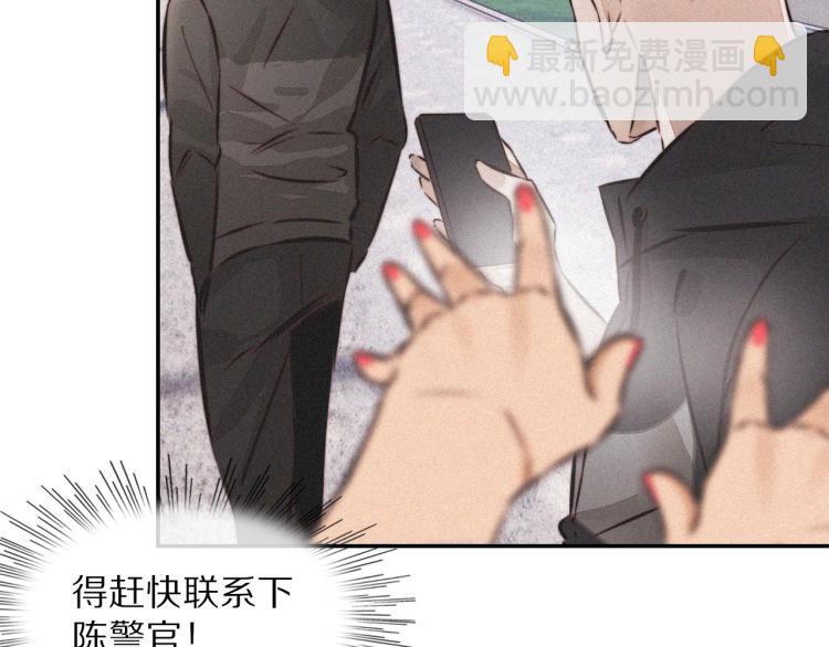 變成血族是什麼體驗 - 第6話 追擊(3/4) - 2