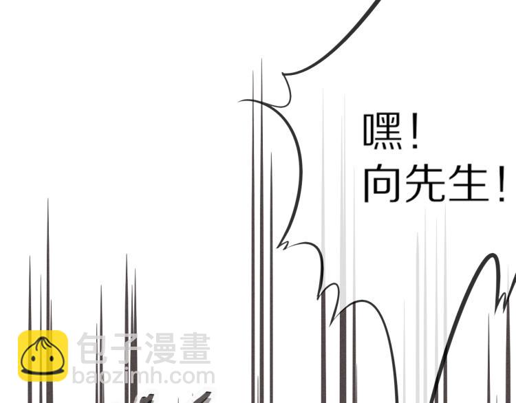 變成血族是什麼體驗 - 第6話 追擊(3/4) - 4