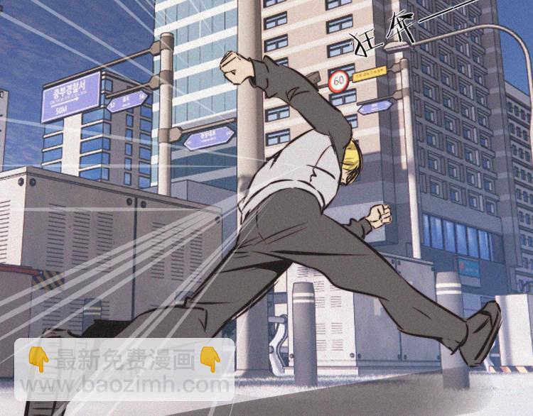 變成血族是什麼體驗 - 第6話 追擊(3/4) - 8