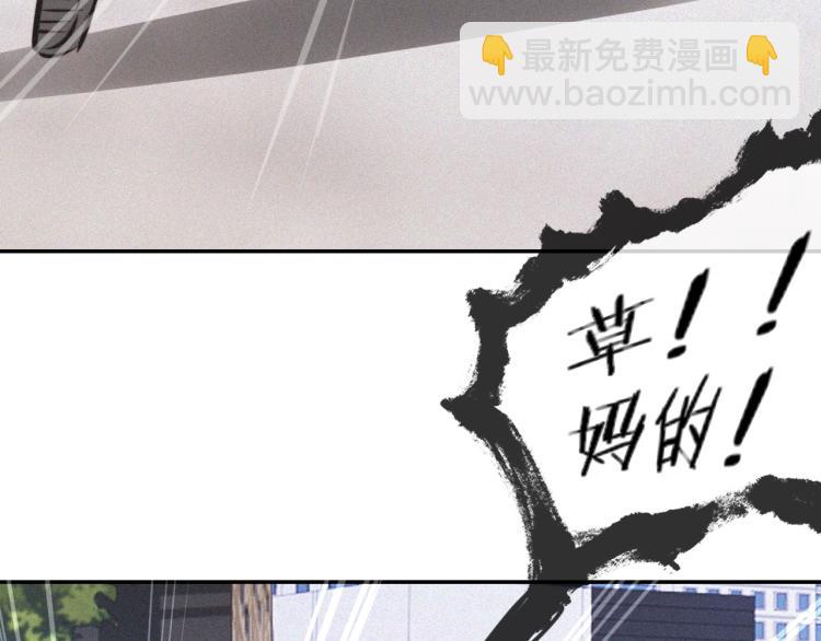 變成血族是什麼體驗 - 第6話 追擊(3/4) - 1