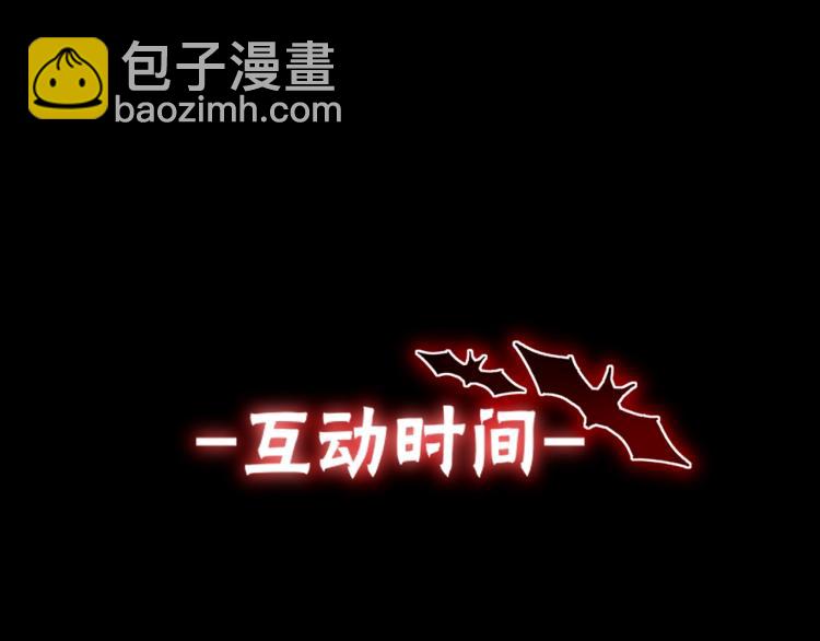 變成血族是什麼體驗 - 第6話 追擊(3/4) - 6