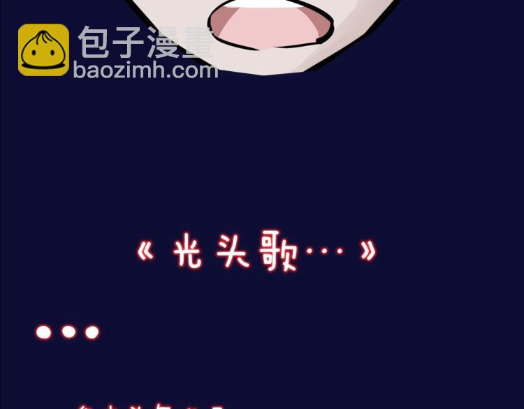 變成血族是什麼體驗 - 第6話 追擊(3/4) - 2