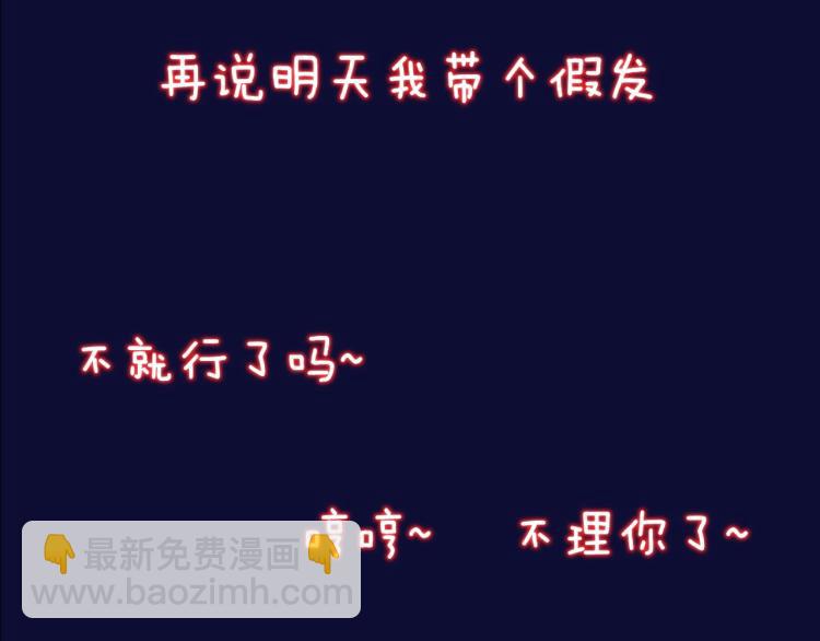 變成血族是什麼體驗 - 第6話 追擊(3/4) - 4