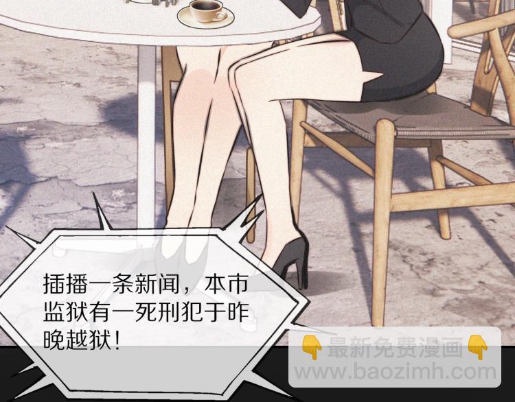 變成血族是什麼體驗 - 第6話 追擊(1/4) - 7