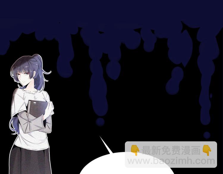 變成血族是什麼體驗 - 第6話 追擊(3/4) - 6