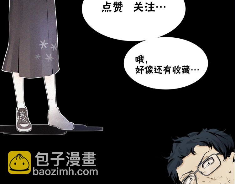 變成血族是什麼體驗 - 第6話 追擊(4/4) - 1