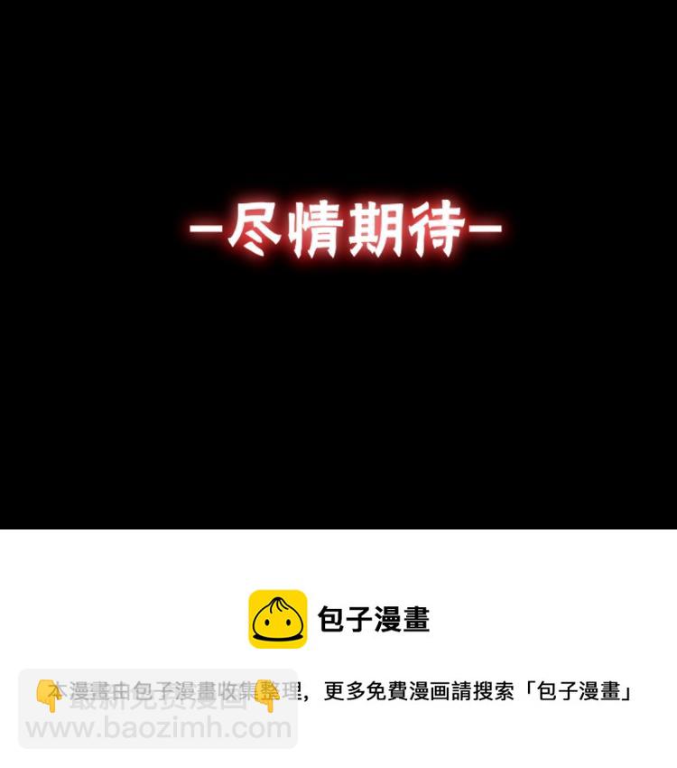 變成血族是什麼體驗 - 第6話 追擊(4/4) - 1