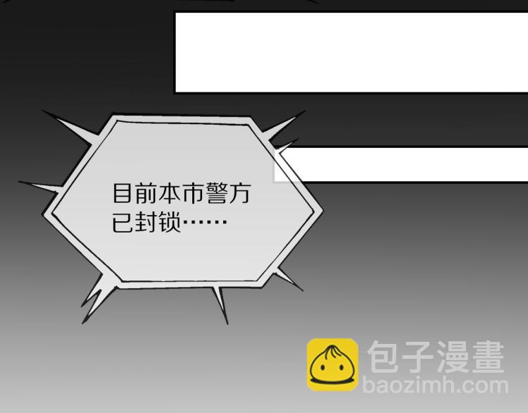 變成血族是什麼體驗 - 第6話 追擊(1/4) - 8