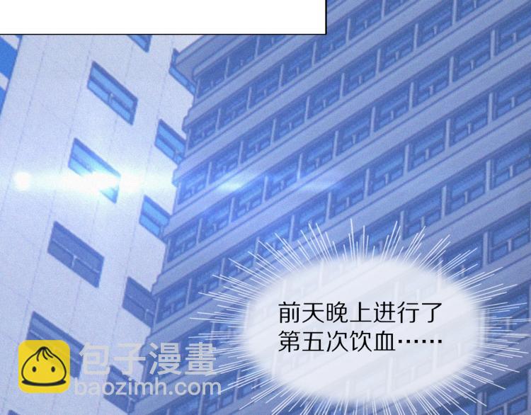 變成血族是什麼體驗 - 第6話 追擊(1/4) - 2