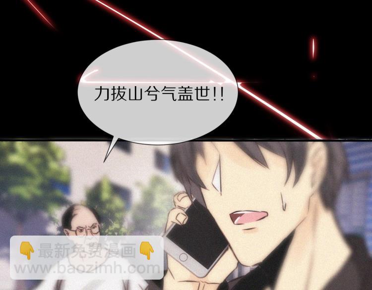 變成血族是什麼體驗 - 第6話 追擊(1/4) - 3