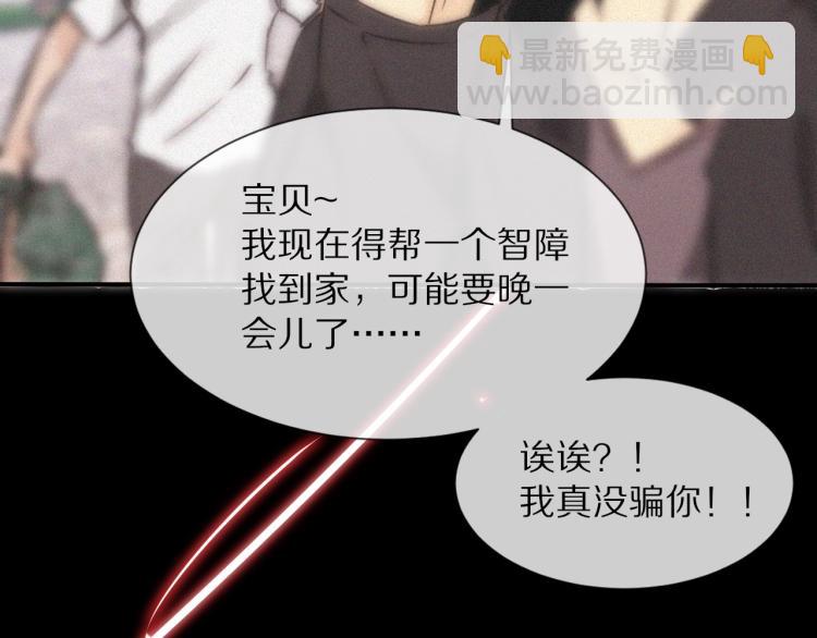 變成血族是什麼體驗 - 第6話 追擊(1/4) - 4