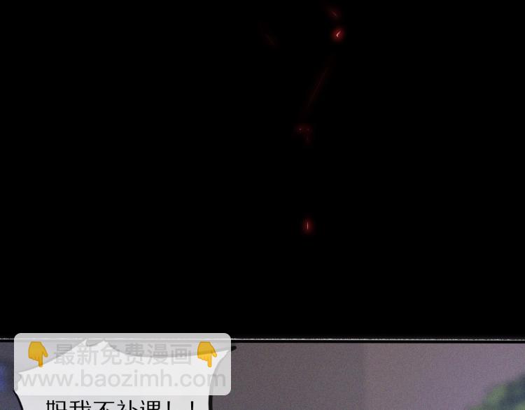 變成血族是什麼體驗 - 第6話 追擊(1/4) - 8