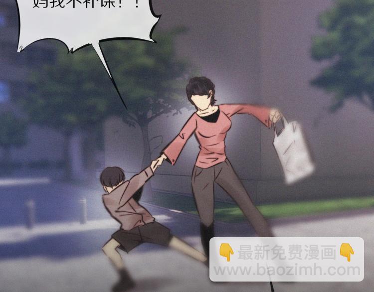 變成血族是什麼體驗 - 第6話 追擊(1/4) - 1