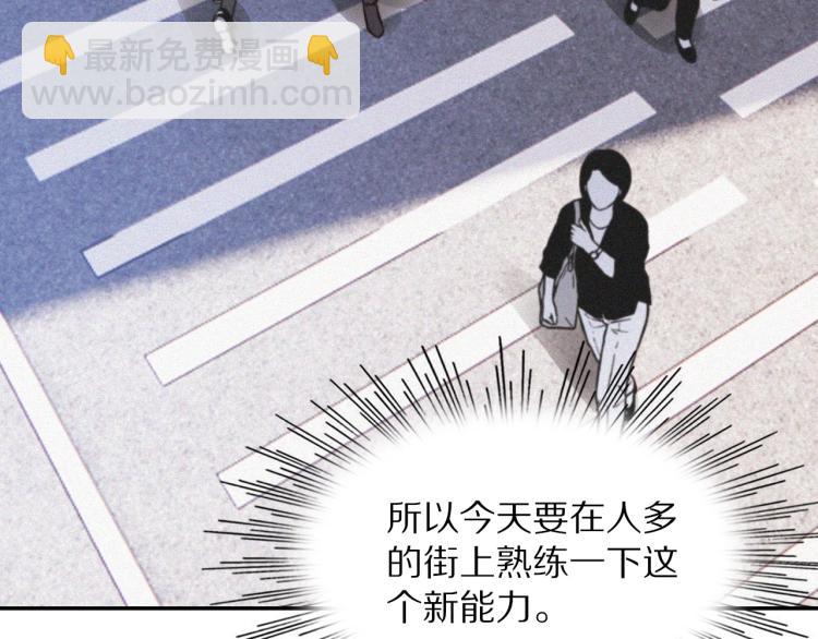 變成血族是什麼體驗 - 第6話 追擊(1/4) - 6