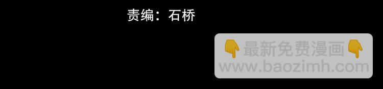 變成血族是什麼體驗 - 第6話 追擊(1/4) - 4