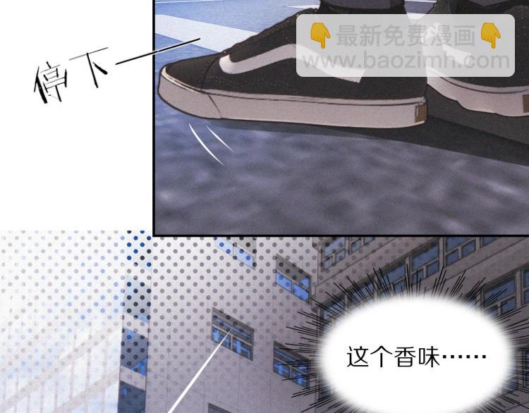 變成血族是什麼體驗 - 第6話 追擊(1/4) - 8