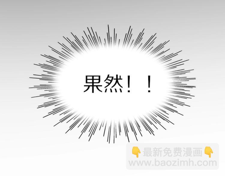 變成血族是什麼體驗 - 第6話 追擊(2/4) - 2