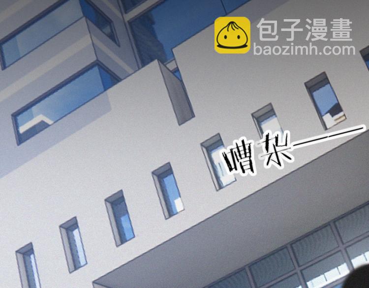 變成血族是什麼體驗 - 第6話 追擊(1/4) - 6