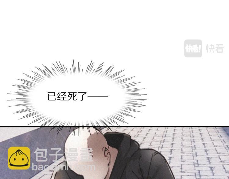 變成血族是什麼體驗 - 第6話 追擊(2/4) - 1