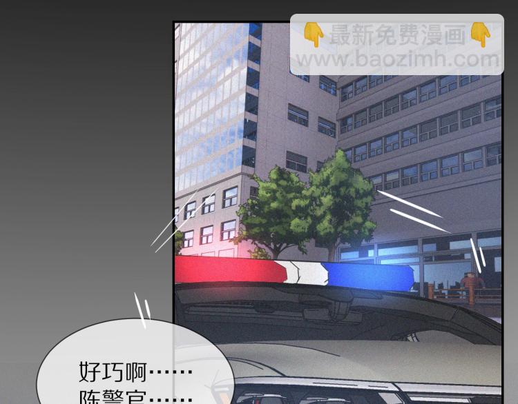 變成血族是什麼體驗 - 第6話 追擊(2/4) - 4