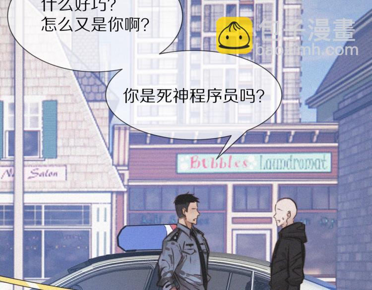 變成血族是什麼體驗 - 第6話 追擊(2/4) - 6