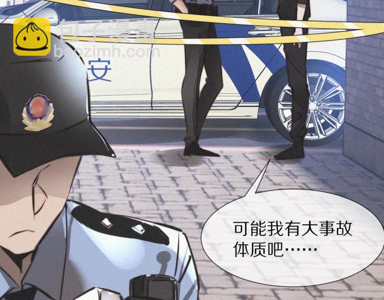 變成血族是什麼體驗 - 第6話 追擊(2/4) - 7