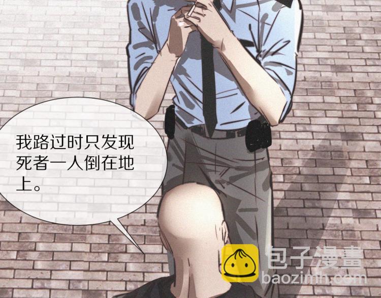 變成血族是什麼體驗 - 第6話 追擊(2/4) - 8