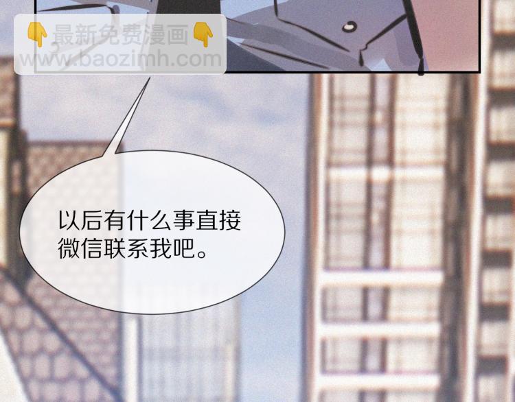 變成血族是什麼體驗 - 第6話 追擊(2/4) - 4