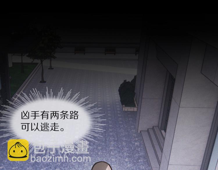 變成血族是什麼體驗 - 第6話 追擊(2/4) - 1