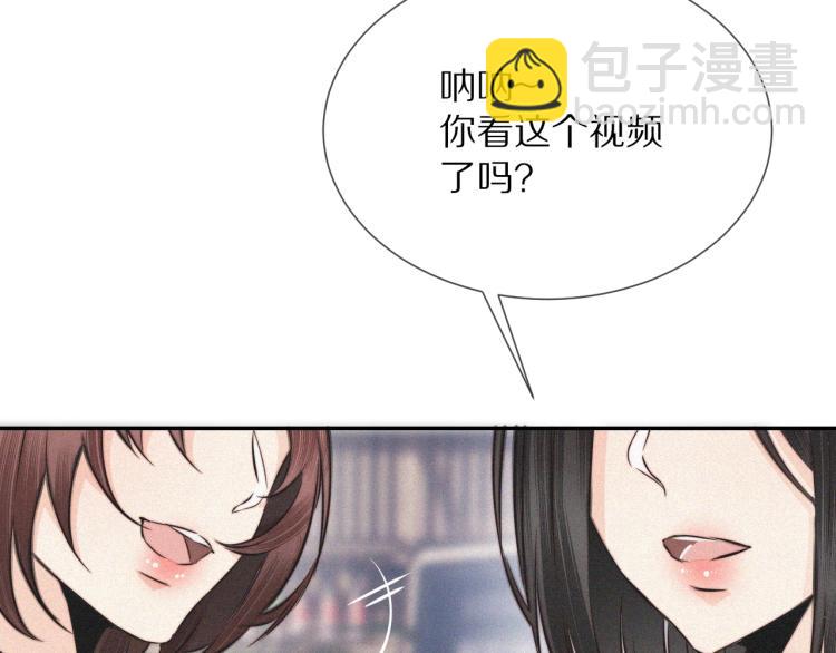 變成血族是什麼體驗 - 第6話 追擊(1/4) - 1