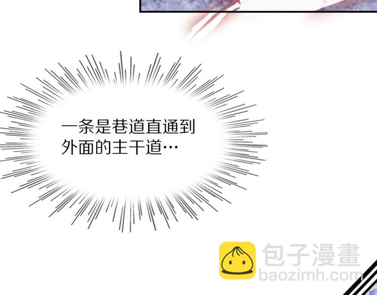 變成血族是什麼體驗 - 第6話 追擊(2/4) - 5