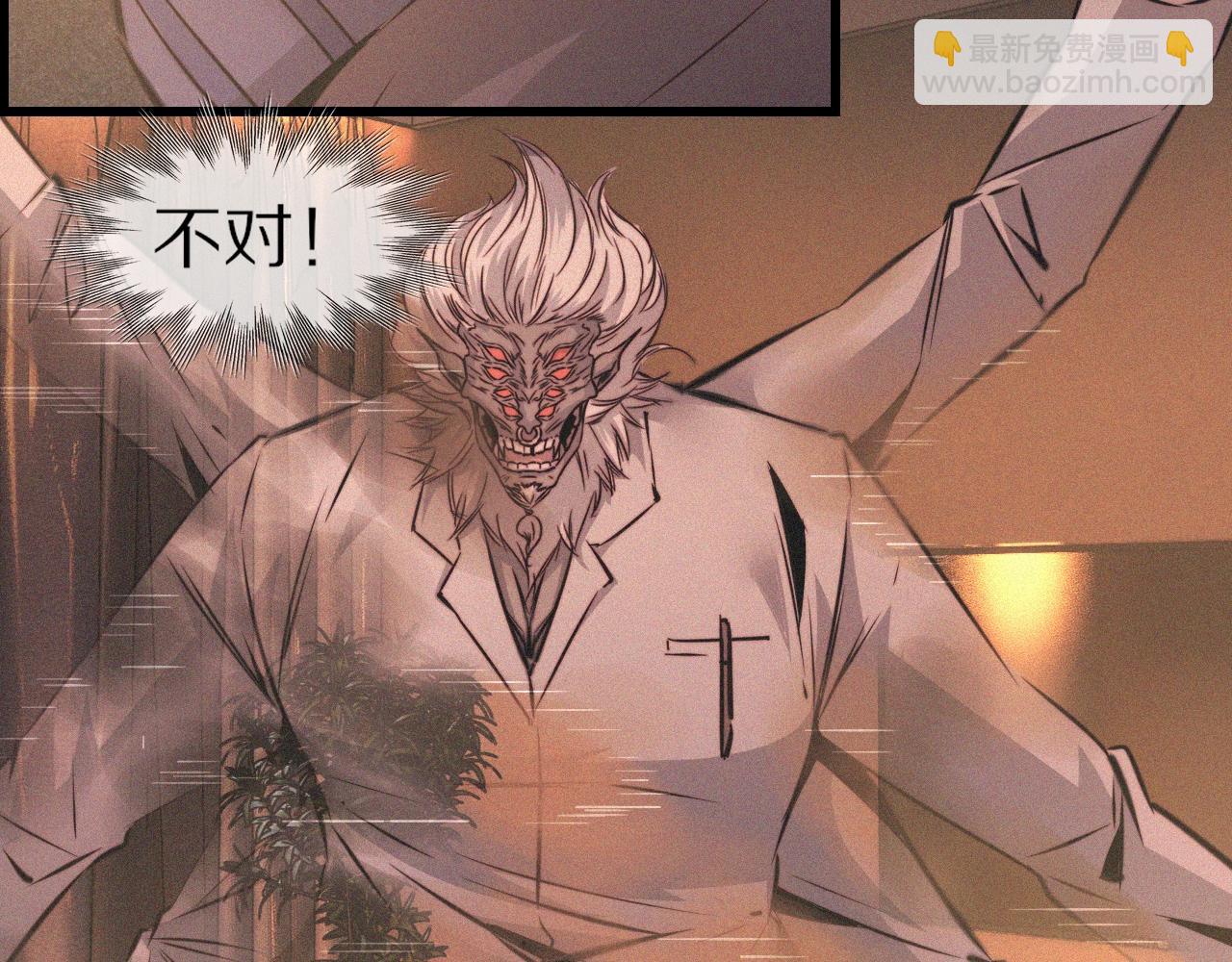 變成血族是什麼體驗 - 第51話 中國式相親血族(1/2) - 2