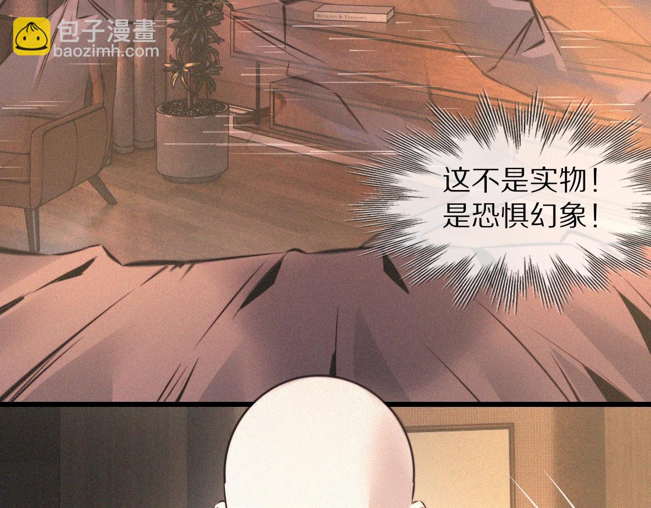 變成血族是什麼體驗 - 第51話 中國式相親血族(1/2) - 3