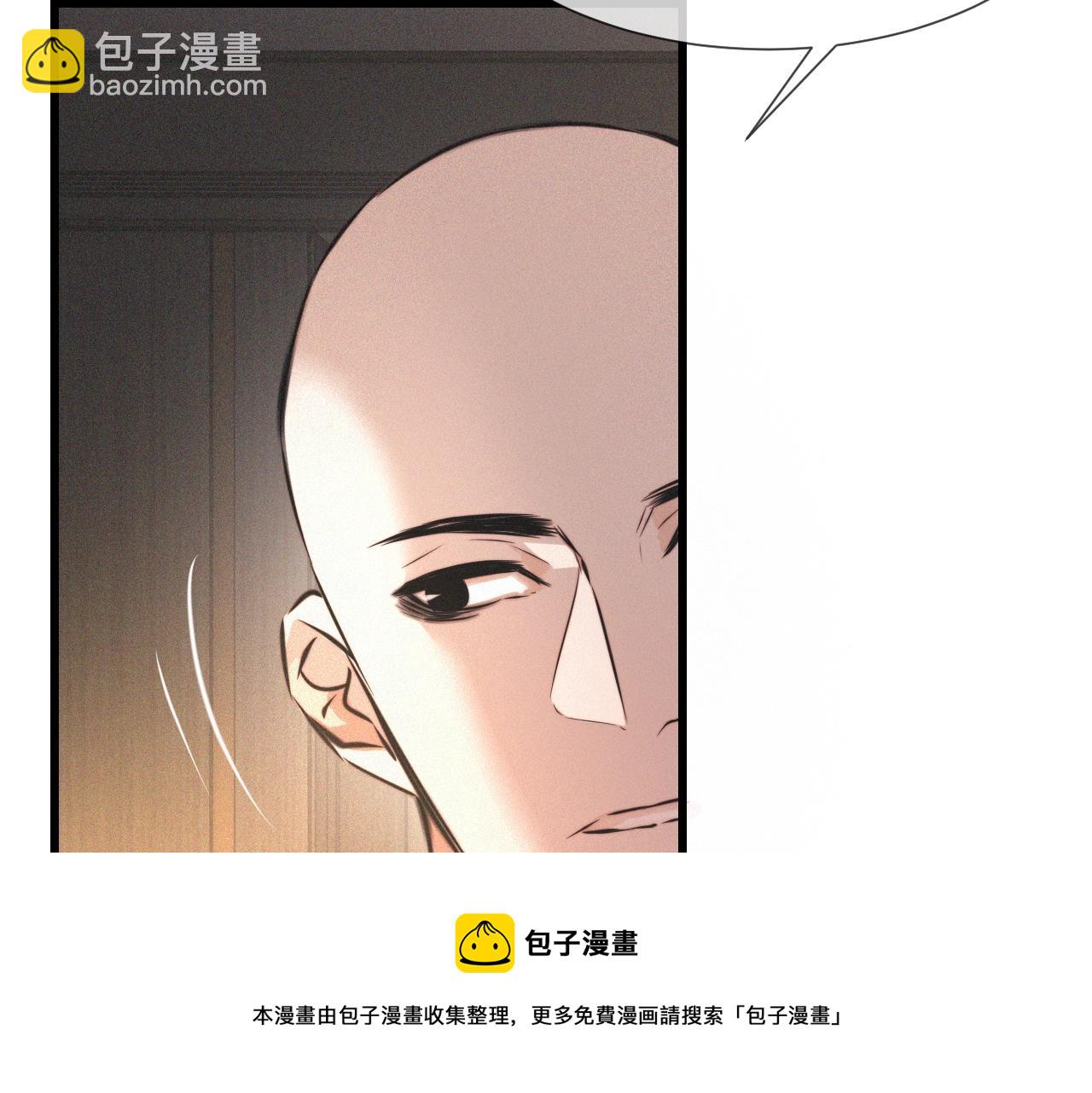 變成血族是什麼體驗 - 第51話 中國式相親血族(1/2) - 5