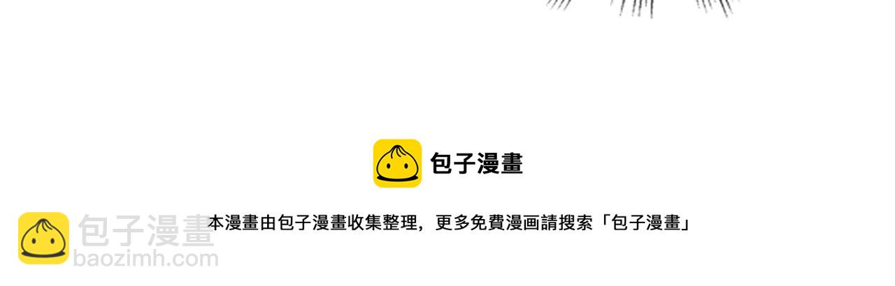 變成血族是什麼體驗 - 第51話 中國式相親血族(1/2) - 5