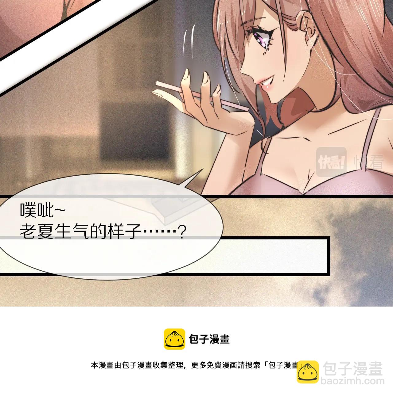 變成血族是什麼體驗 - 第51話 中國式相親血族(1/2) - 5