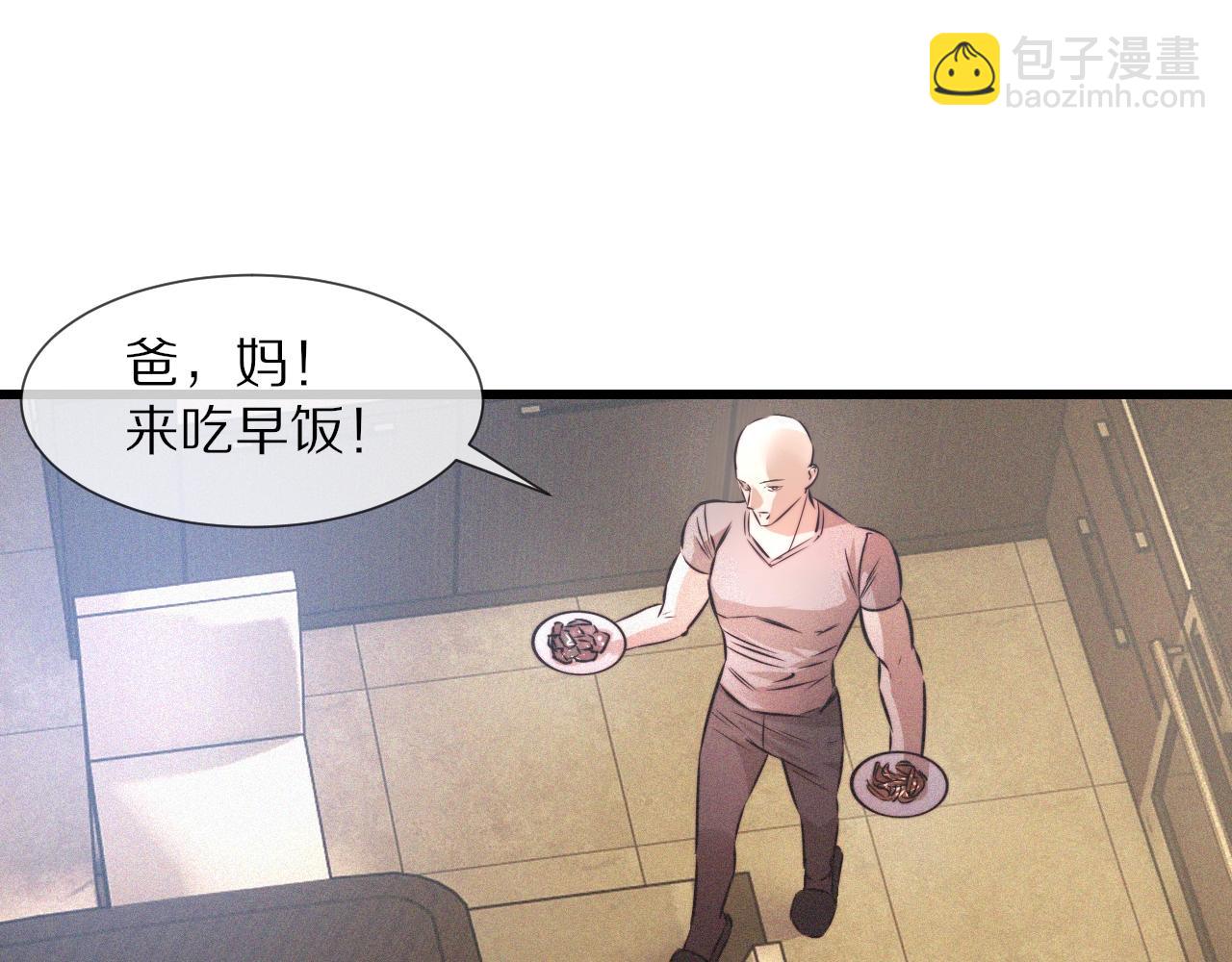 變成血族是什麼體驗 - 第51話 中國式相親血族(1/2) - 8